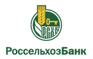 Банк Россельхозбанк в Дмитровском Погосте